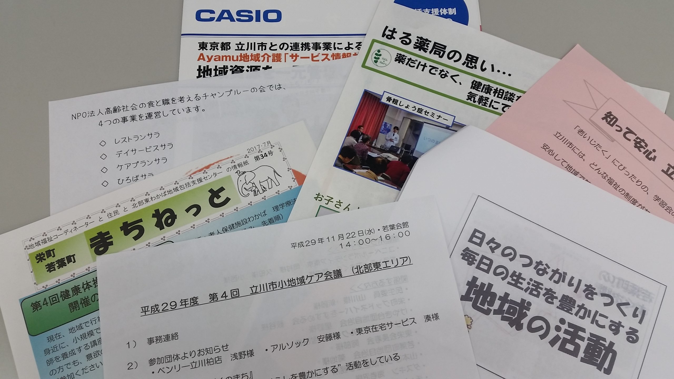 立川市北部東小地域ケア会議に参加しました。