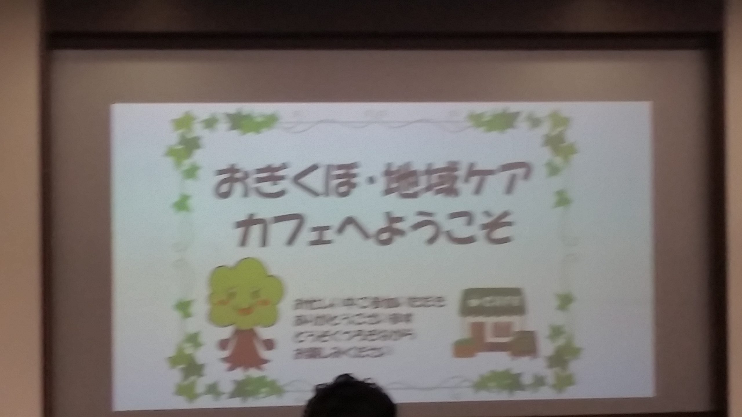 杉並区 在宅医療地域ケア会議に参加しました