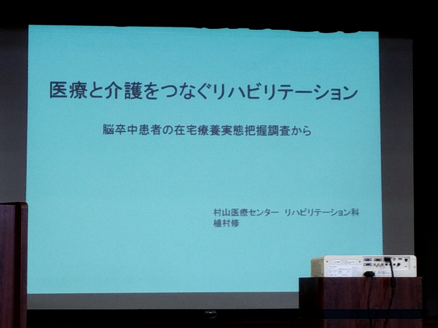 立川市北部東小地域ケア会議に参加しました。（平成30年1月24日）