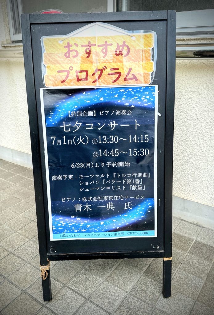 ピアノ