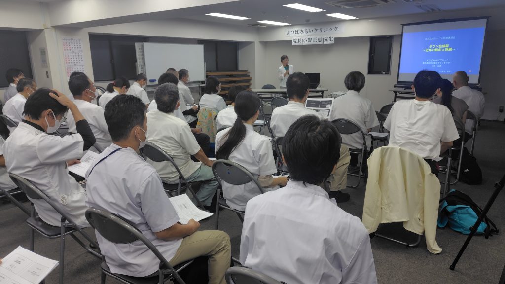 よつばみらいクリニック 東京在宅サービス講演