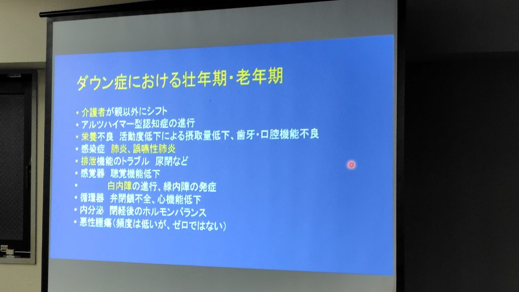 よつばみらいクリニック 東京在宅サービス講演 スライド