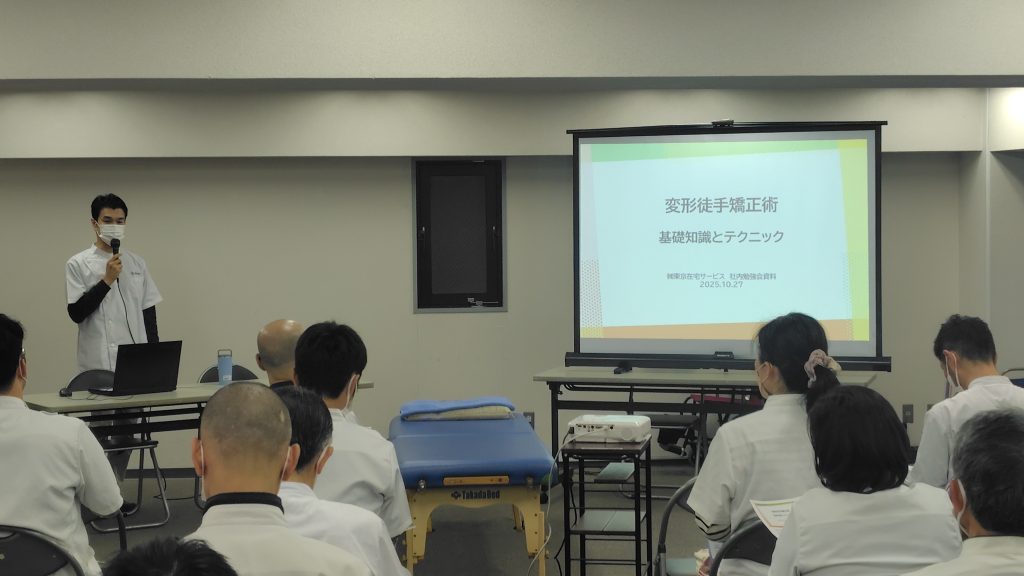 251027社内勉強会 変形徒手矯正術2
