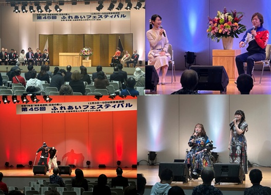 2025ふれあいフェスティバル