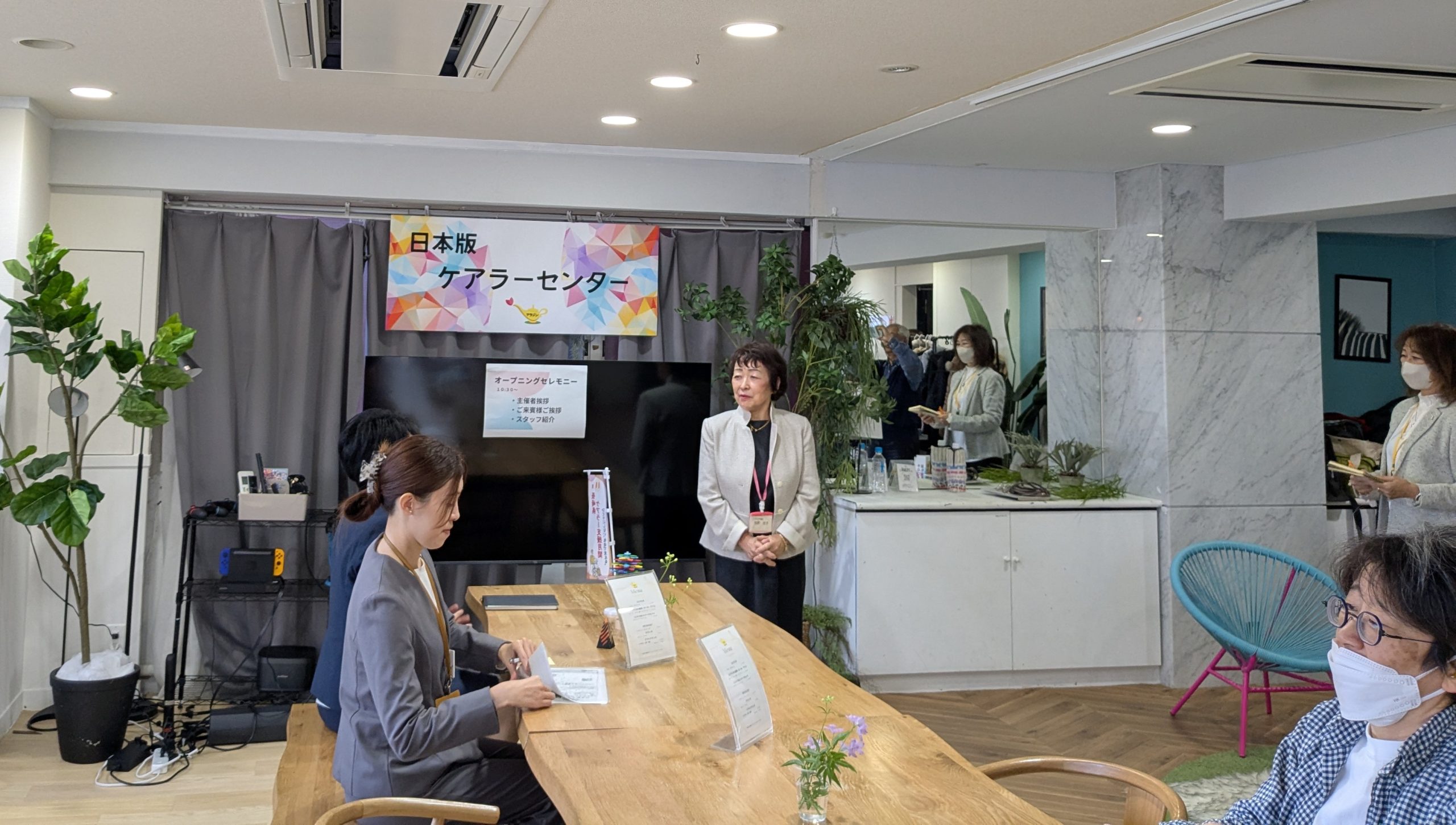 日本版ケアラーセンター発足