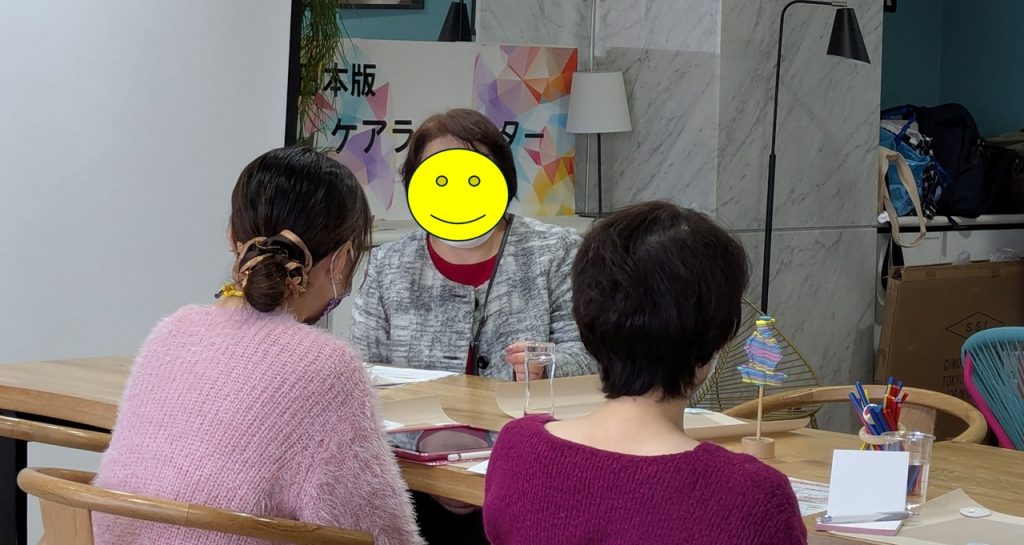 ｹｱﾗｰｾﾝﾀｰ 相談