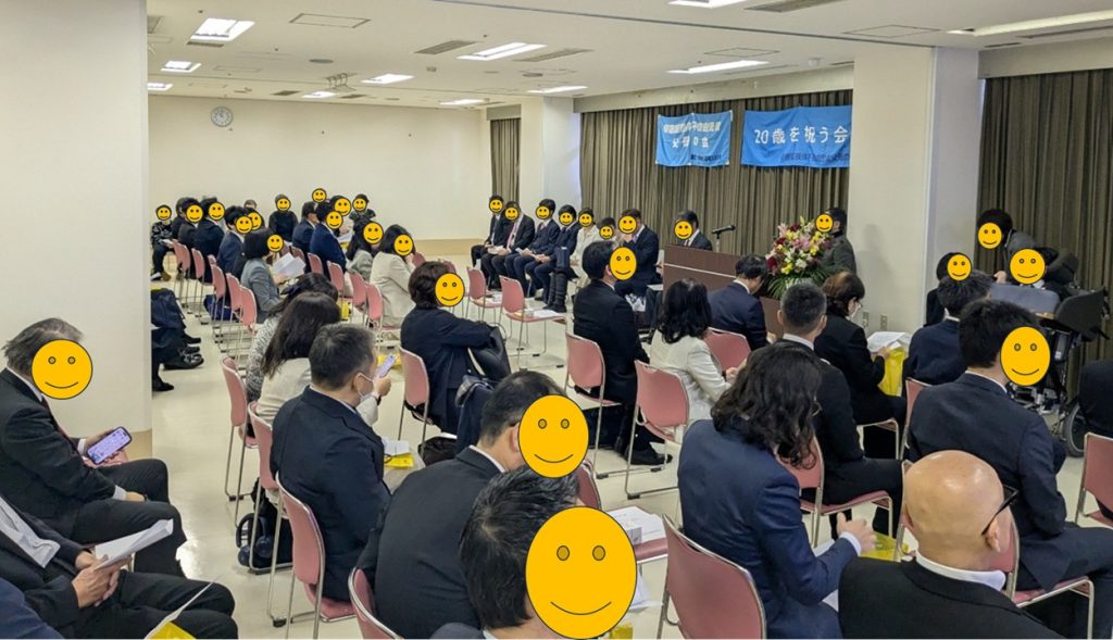 260207新宿肢体不自由児父母の会 二十歳祝う会 全体