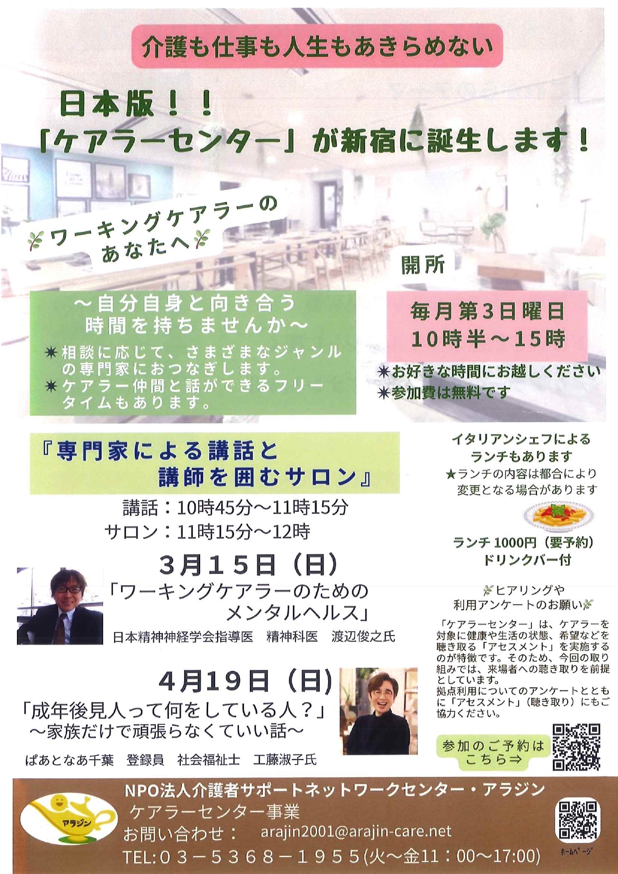 【活動報告】第4回ケアラーセンター開催。行政・医療・介護の上手な活用法を学びました