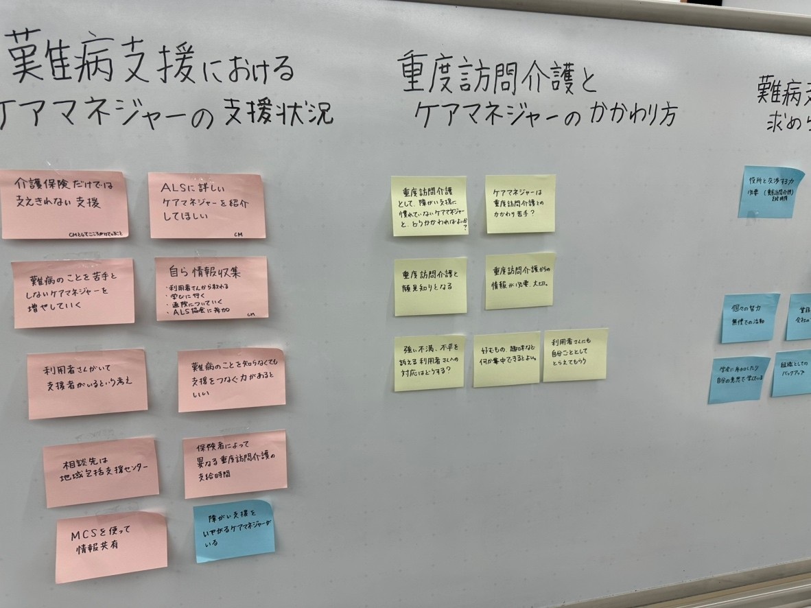 【活動報告】日本ALS協会の勉強会に参加いたしました
