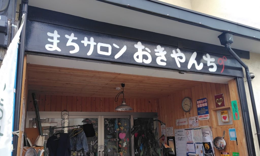 260512おきやんち