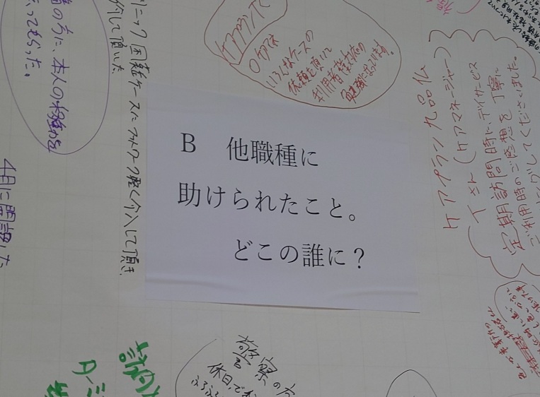 【活動報告】世田谷区「上野毛地区多職種連携の会」にて、セルフケアの講義とストレッチを実施いたしました