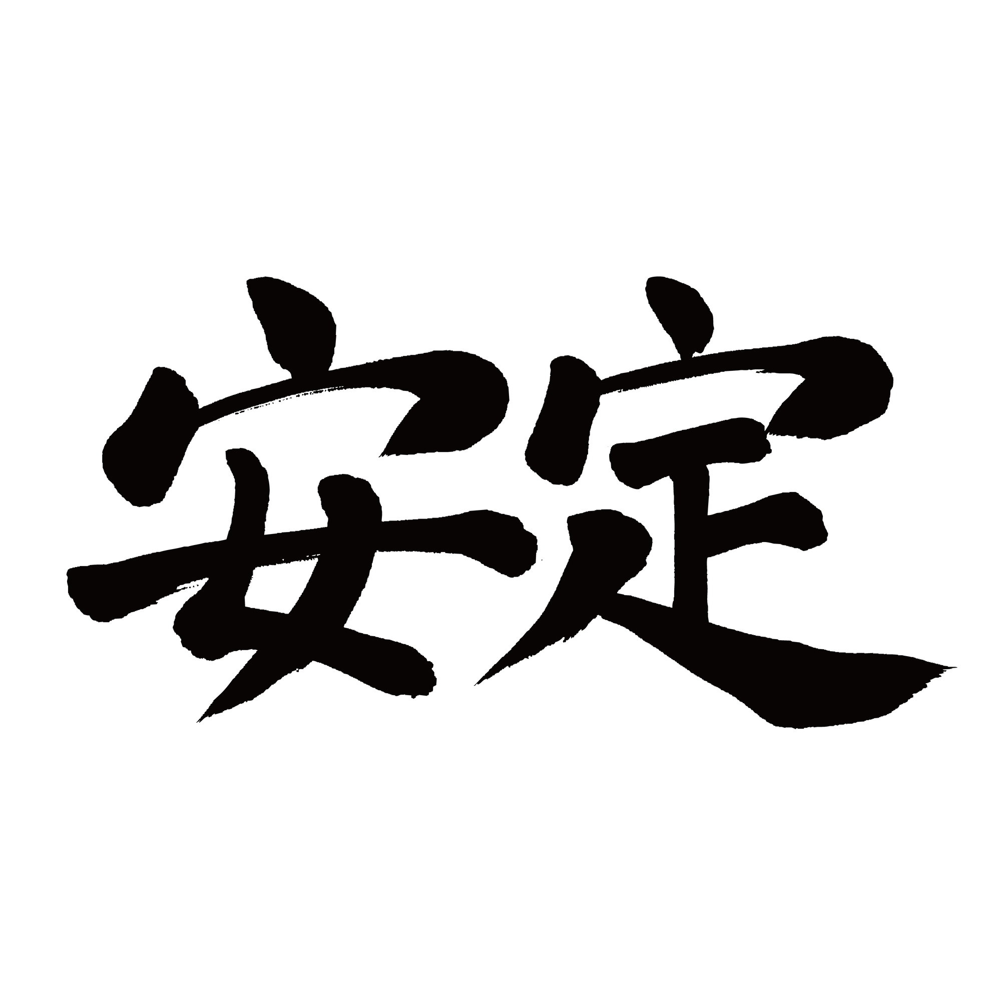 訪問マッサージという働き方❸
「安定した環境で長く働きたいと思っている施術者へ」