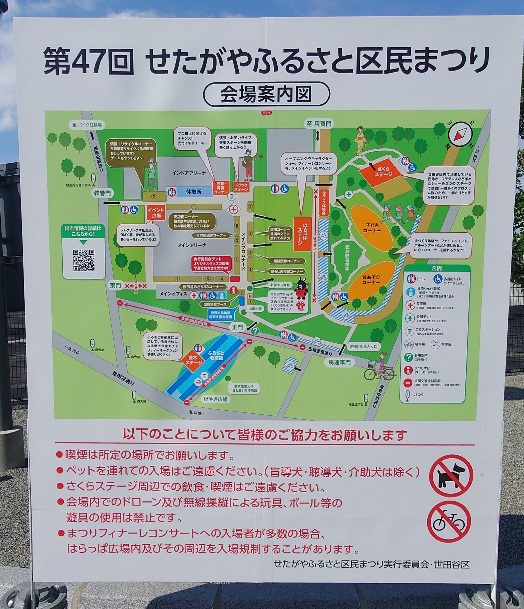 【活動報告】世田谷区の「せたがやふるさと区民まつり」にて、世田谷鍼灸師会の体験ブースを応援いたしました