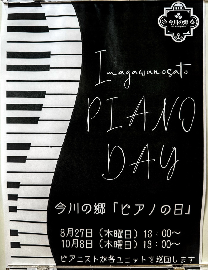260827p今川の郷